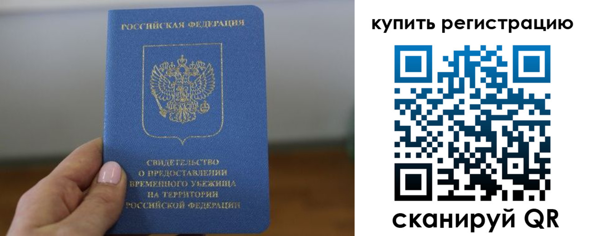 прописка гарантия в Острове