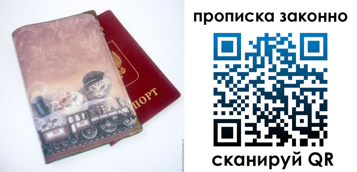 прописка в квартире в Острове