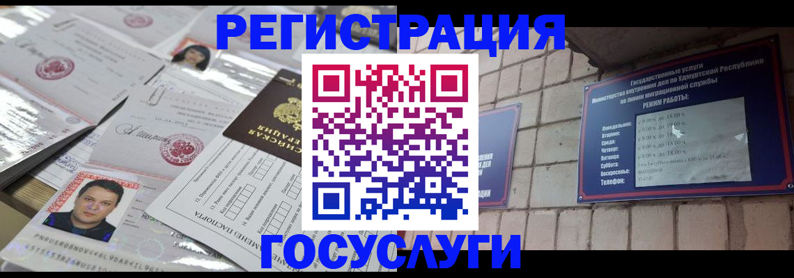 прописка в Острове